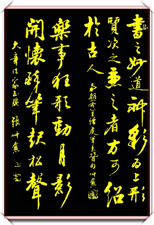 當下極具古韻的行書創作,取二王筆法精髓,自成一體,真書法也